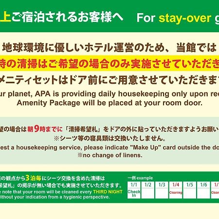 Apa Hotel Tokyo Ojima Exterior foto